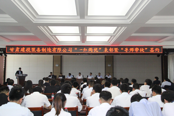裝備公司團委舉辦“一紅兩優”表彰暨“導師帶徒”簽約活動