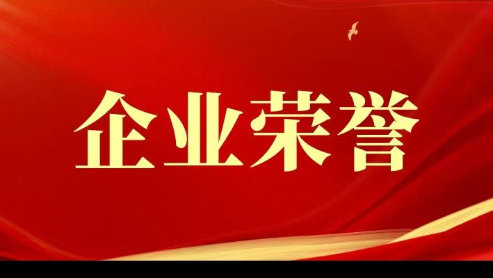 【企業(yè)榮譽】裝備公司黨委所屬各單位2023年度一級建造師取證再創(chuàng)佳績