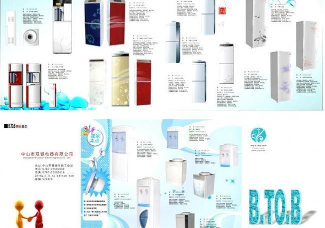 智慧之飲，健康之源——XX品牌飲水機(jī)宣傳畫冊廣告設(shè)計(jì)